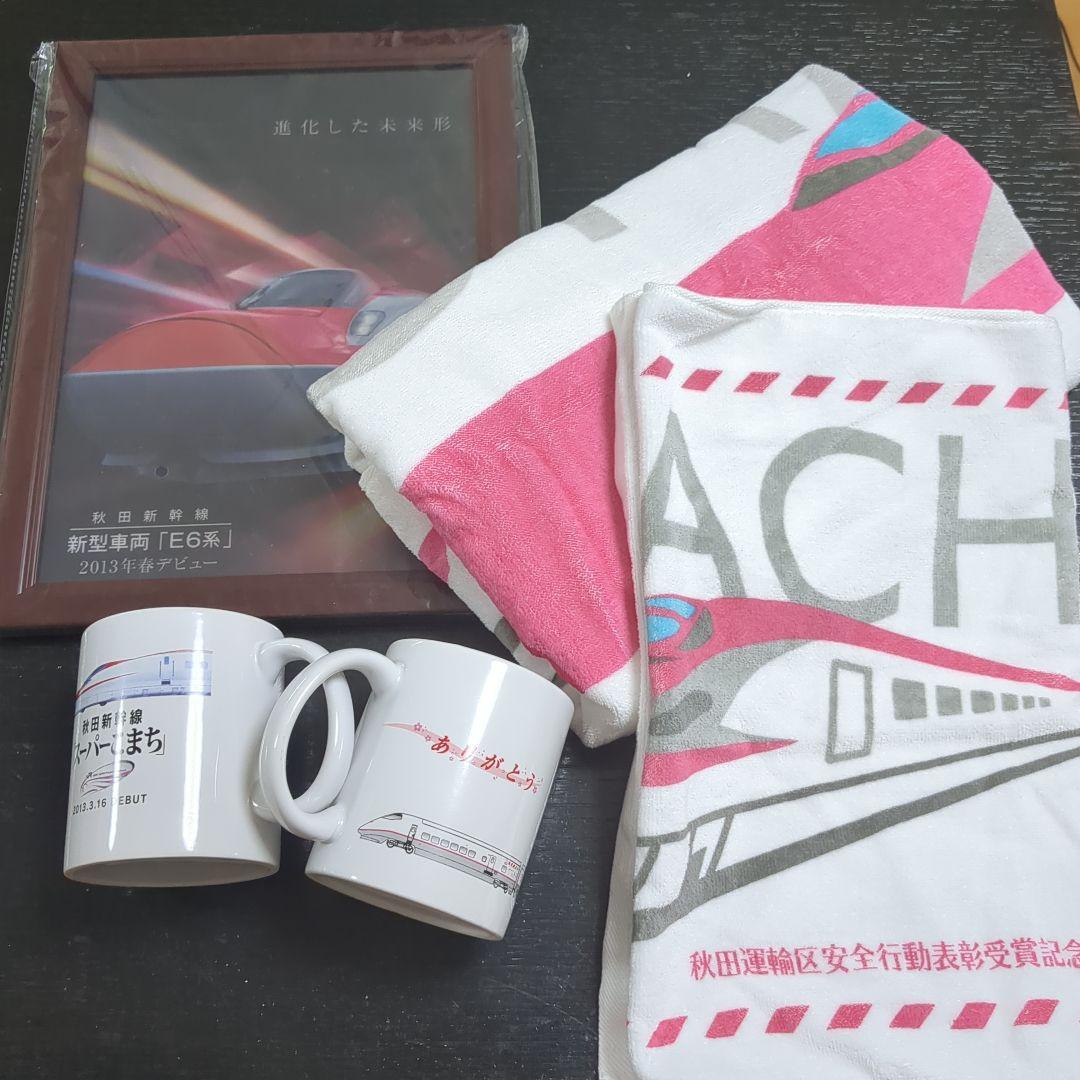 【たなはさ】E3系　秋田新幹線こまち5点セット