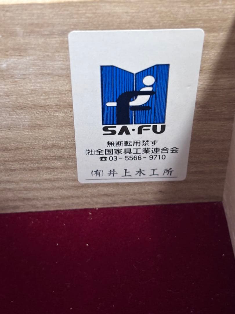 井上木工所　鍵付き　宝石箱