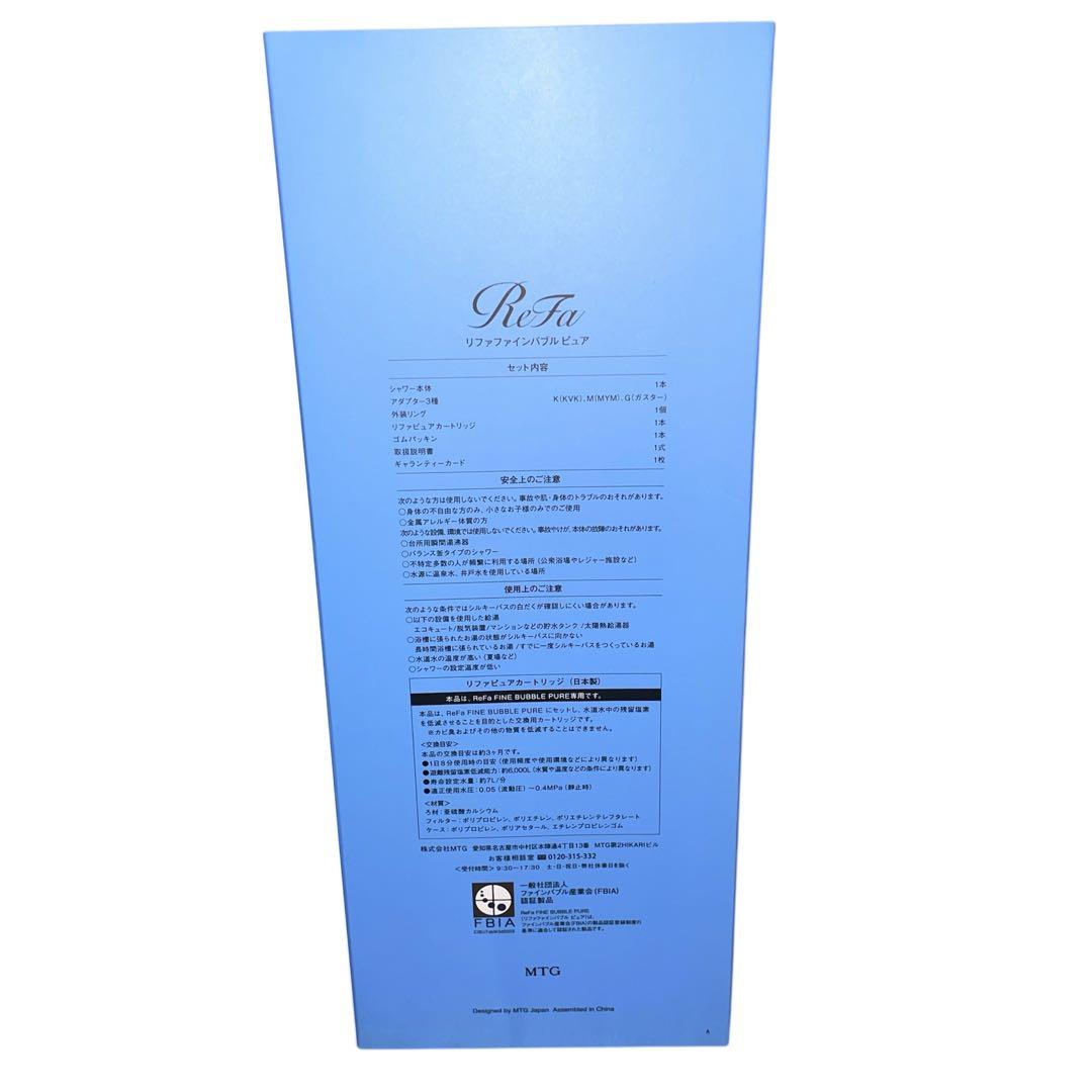 【専用販売】ReFa ファインバブル ピュア シャワーヘッド RS-AM-12A
