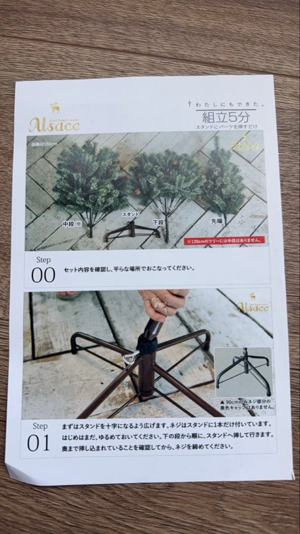 アルザス　クリスマスツリー150㎝