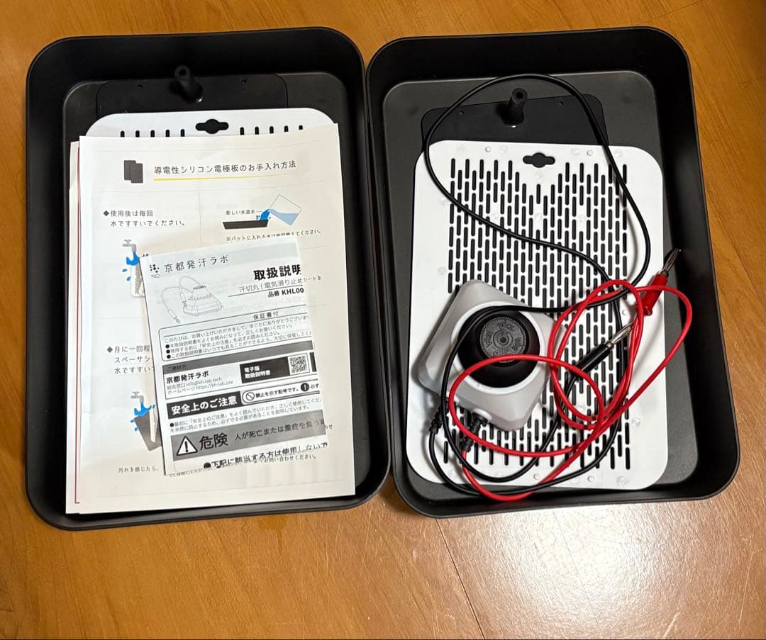 汗切丸 プレミアム 手汗・足汗(導電性シリコン電極板)