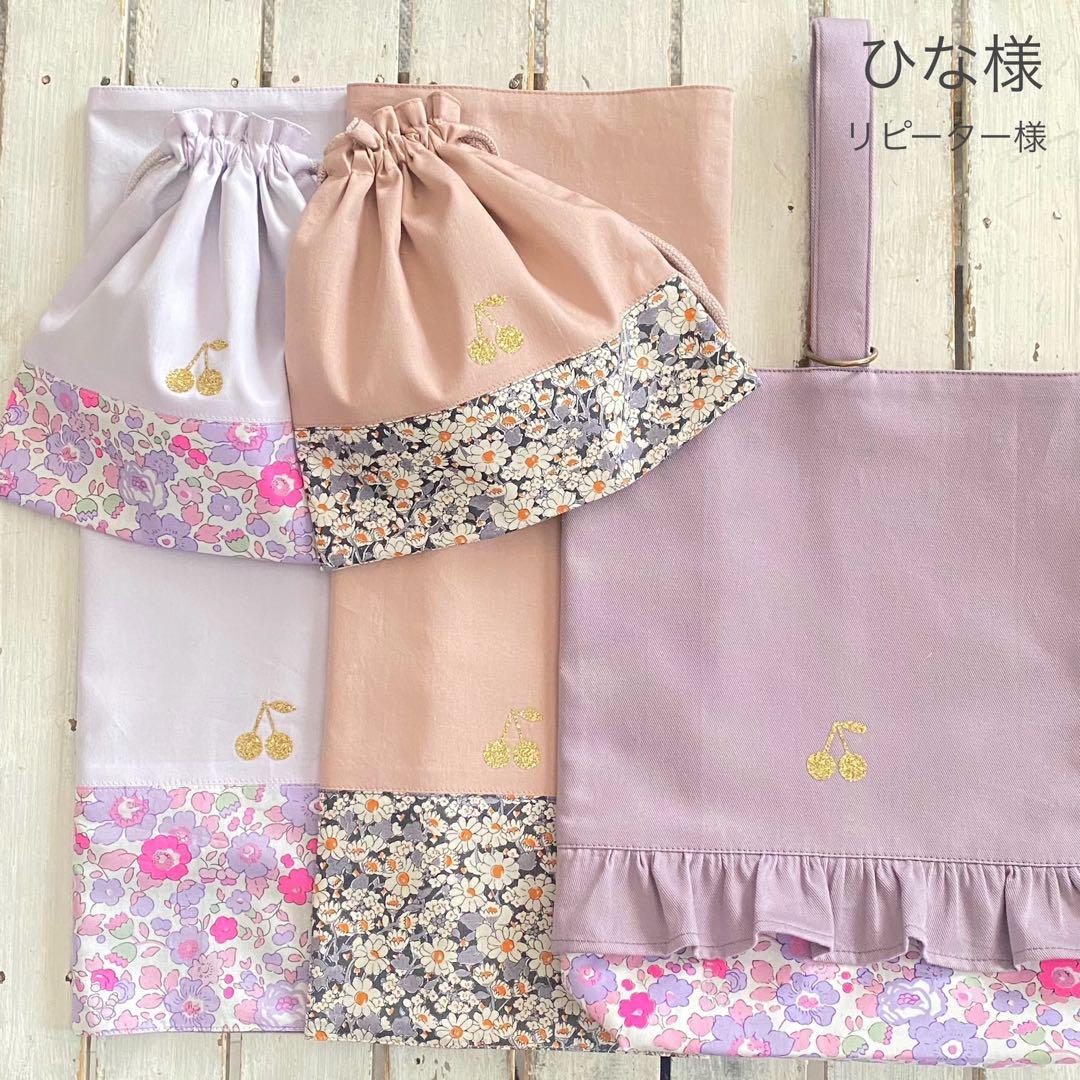 ひな様⭐︎リバティプリント使用×さくらんぼワッペンレッスンバッグ他オーダー