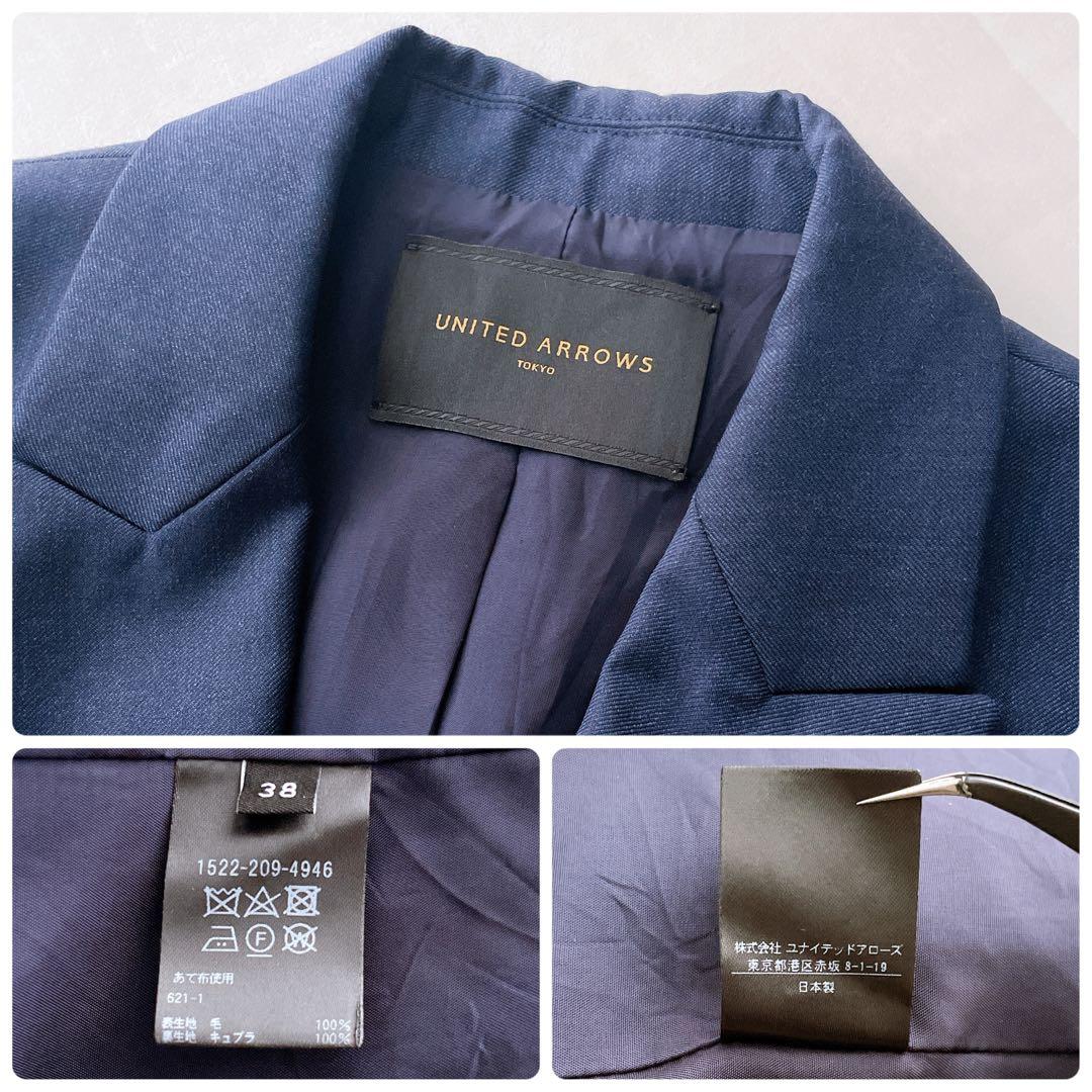 美品✨ユナイテッドアローズ スーツセットアップ CANONICO ウール 38