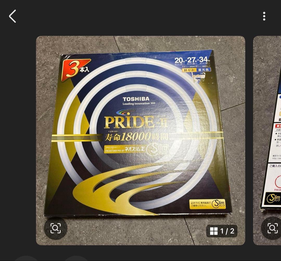 Panasonic ツインパルック プレミア 100形2個セット　東芝1個セット