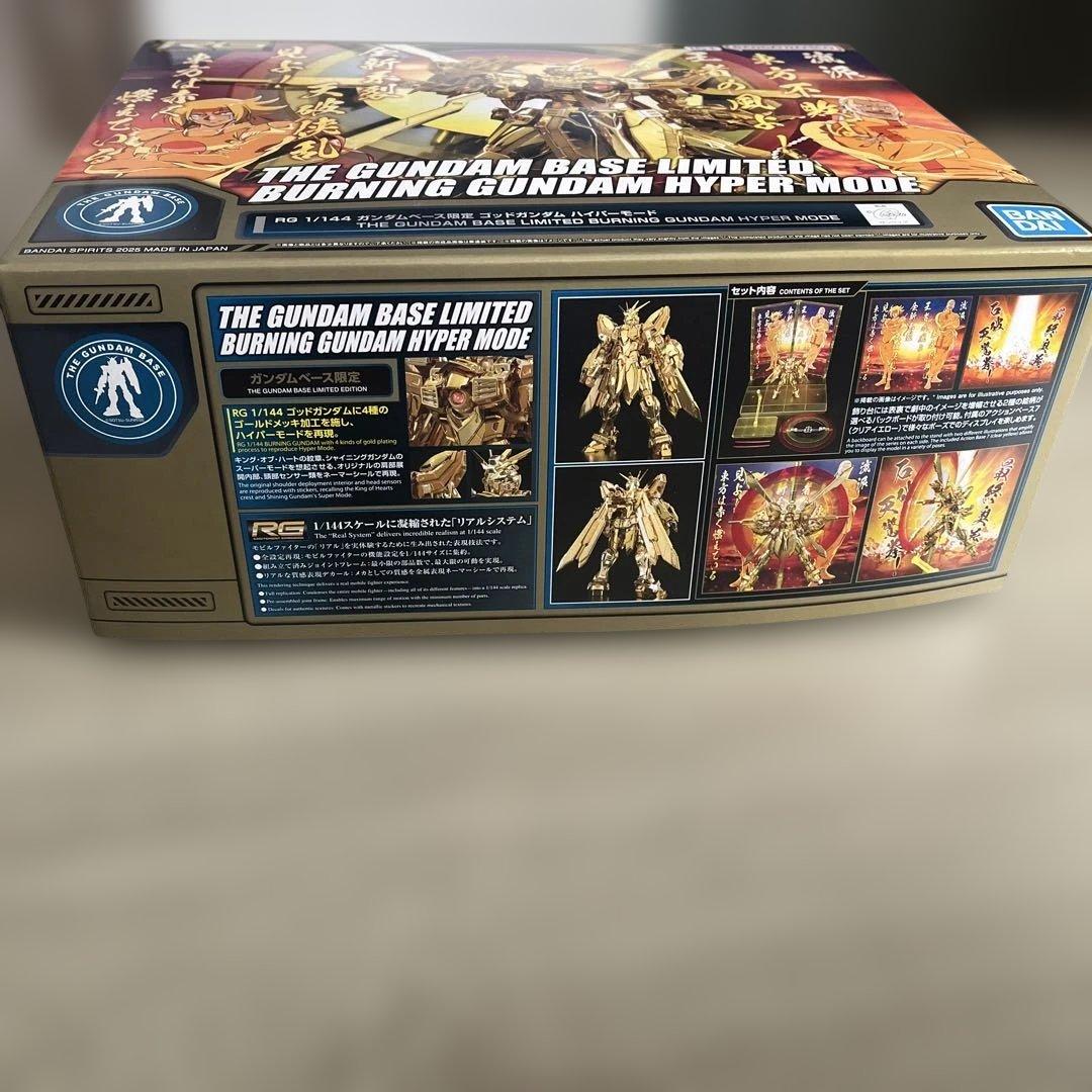 ガンダムベース限定RG 1/144 ゴッドガンダム ハイパーモード