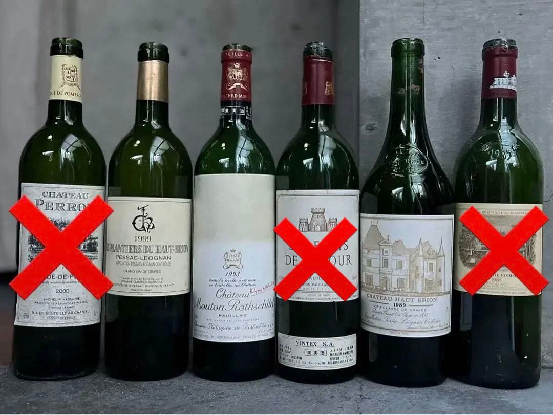 CHATEAU MOUTON ROTHCHILD 1993 他 全4本セット
