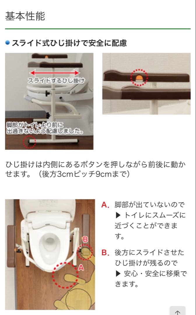 Panasonic　洋式トイレ用　スライド手すり（ステンレス）