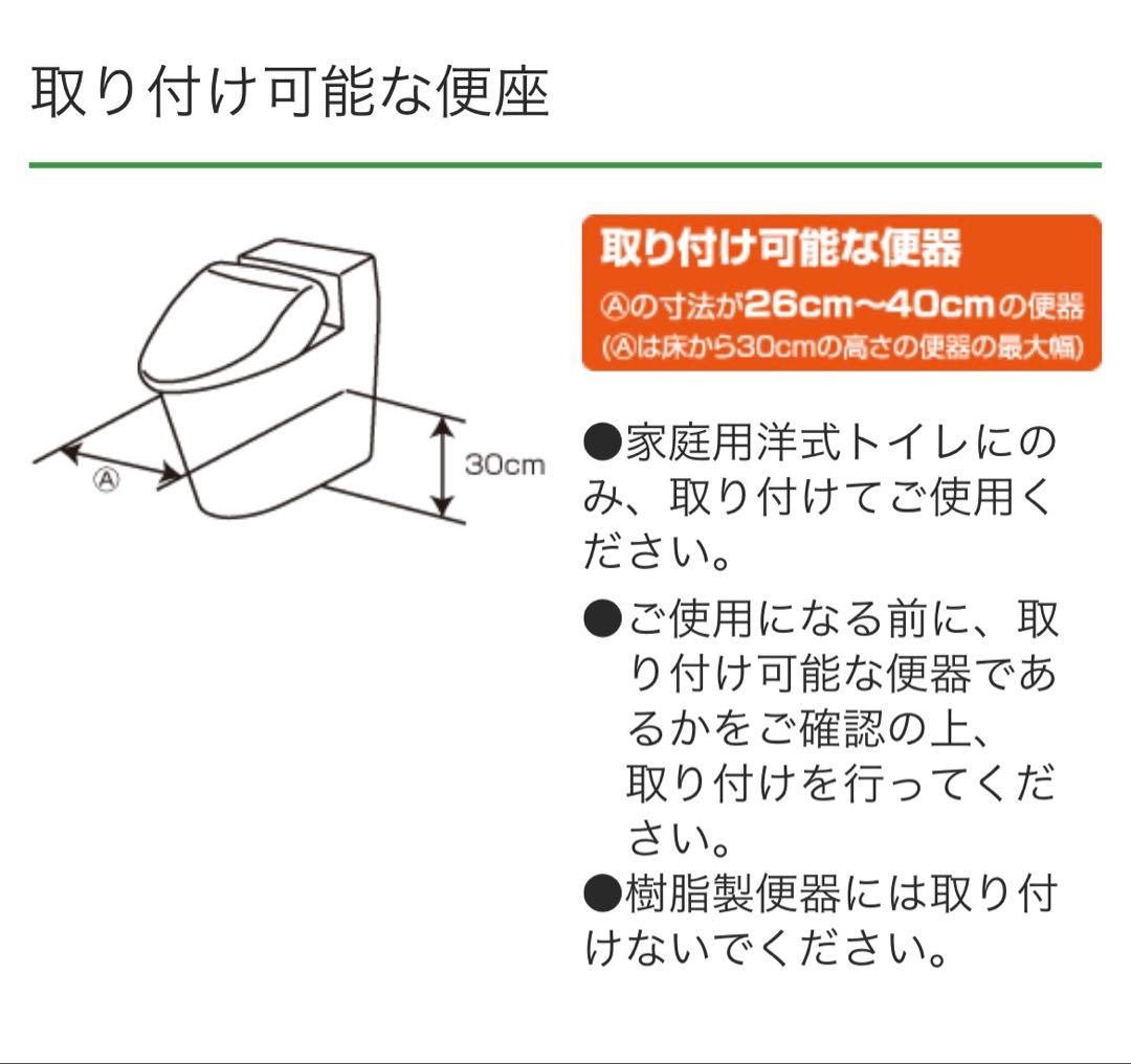 Panasonic　洋式トイレ用　スライド手すり（ステンレス）