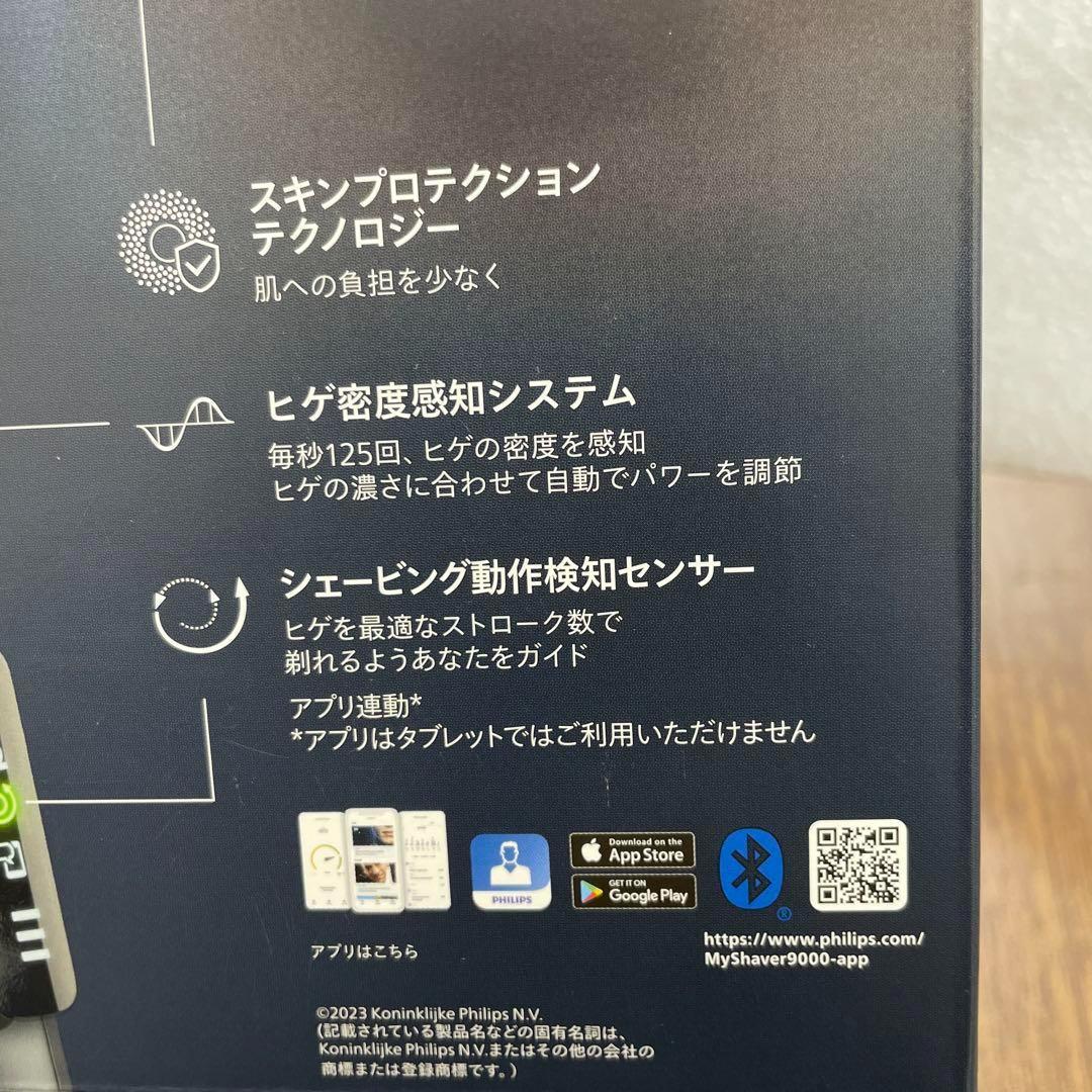 10221フィリップス 電動シェーバー 9000シリーズ 洗浄機付き S9696