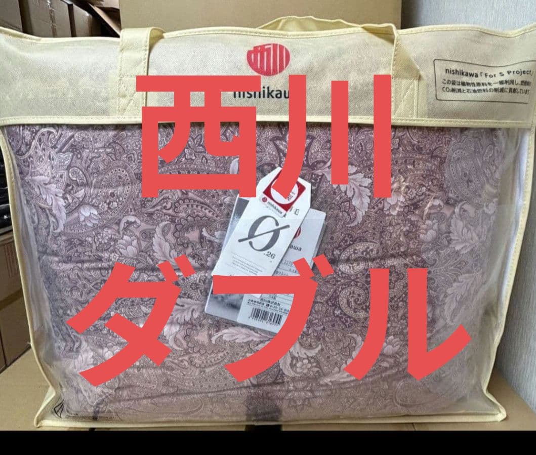 西川　お買い得羽毛布団　ダブル