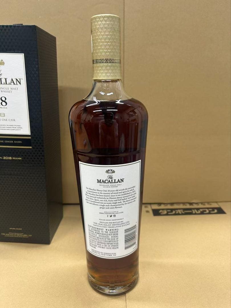 マッカラン 18年 シェリーオークカスク 700ml
