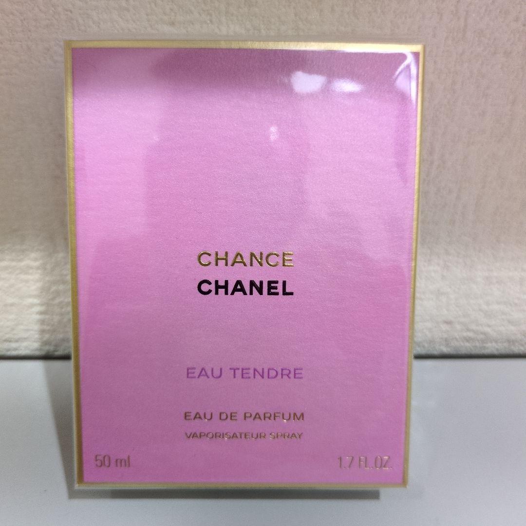 ね*ん様 チャンスオータンドゥルオードゥパルファム(ヴァポリザター)50ML