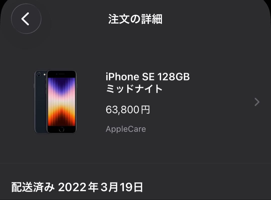 iPhoneSE 第3世代　128GB 箱有り　ジャンク品(ホームボタン×)