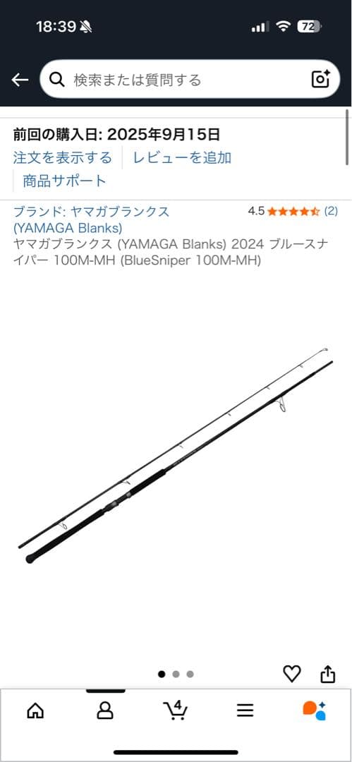 ヤマガブランクス BlueSniper 100M-MH