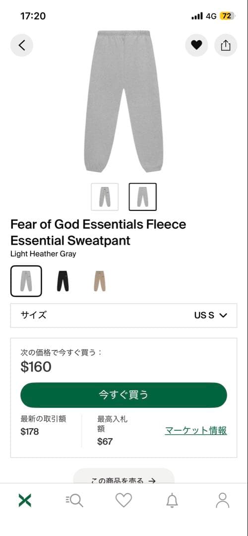 fog essentials スウェットパンツ　Sサイズ