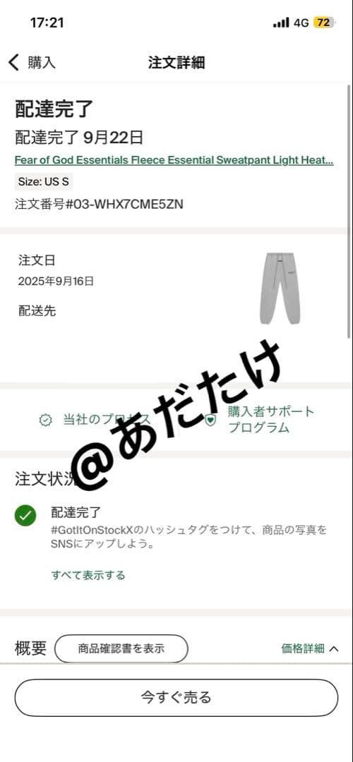 fog essentials スウェットパンツ　Sサイズ