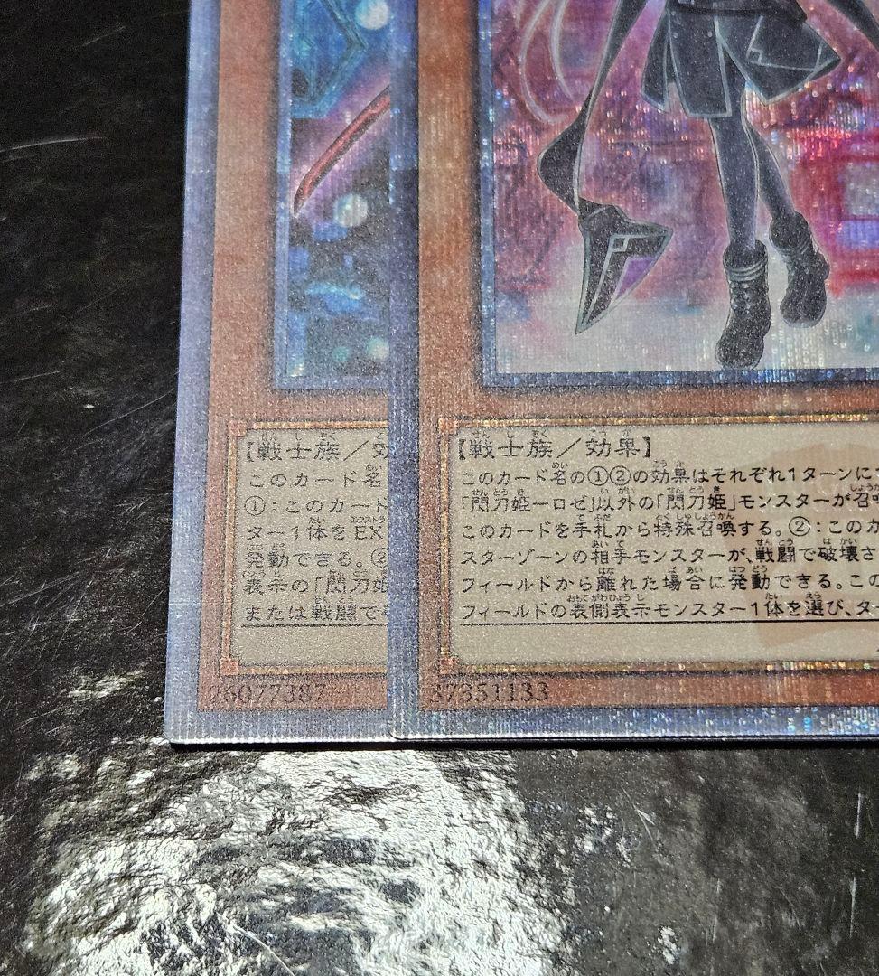 閃刀姫 レイ ロゼ 20thシークレットレア