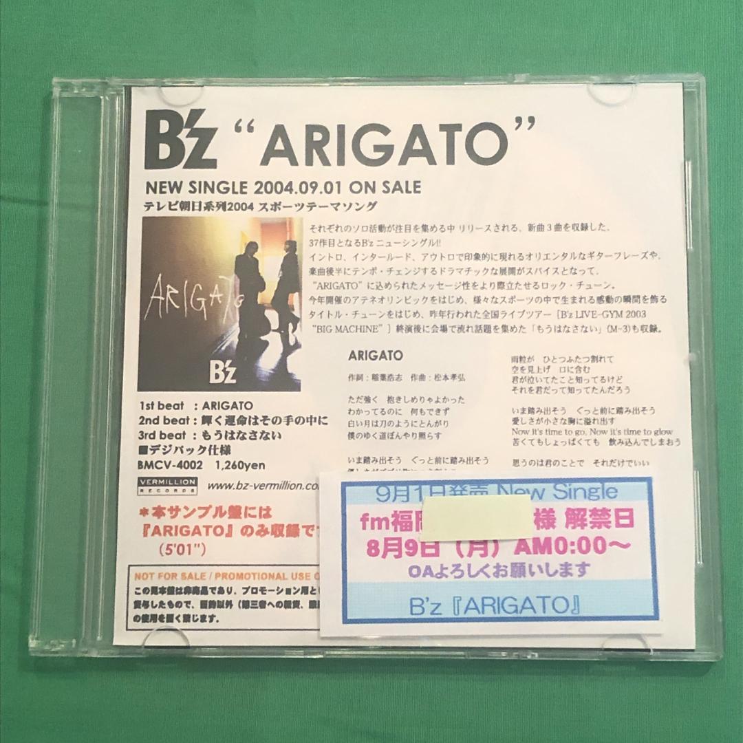 ド*ー様 CD-R B'z / ARIGATO