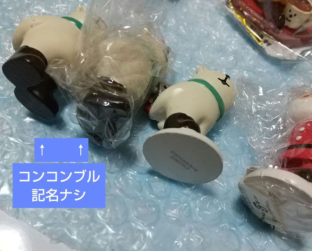 即購入不可★値下げ3/10★950円コーナー(デコレ)コンコンブルC