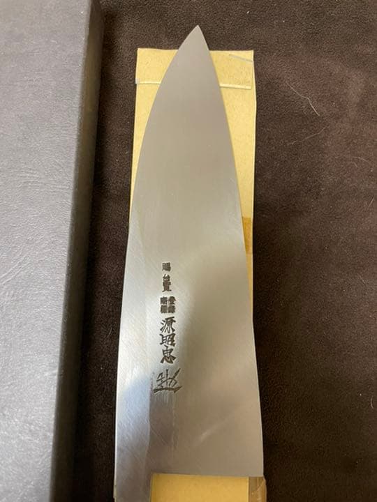 源昭忠 青鋼DX本出刃包丁 21cm 左利き用