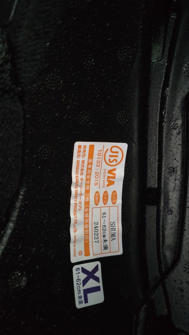 OGK KABUTO　SHUMA　Lサイズ