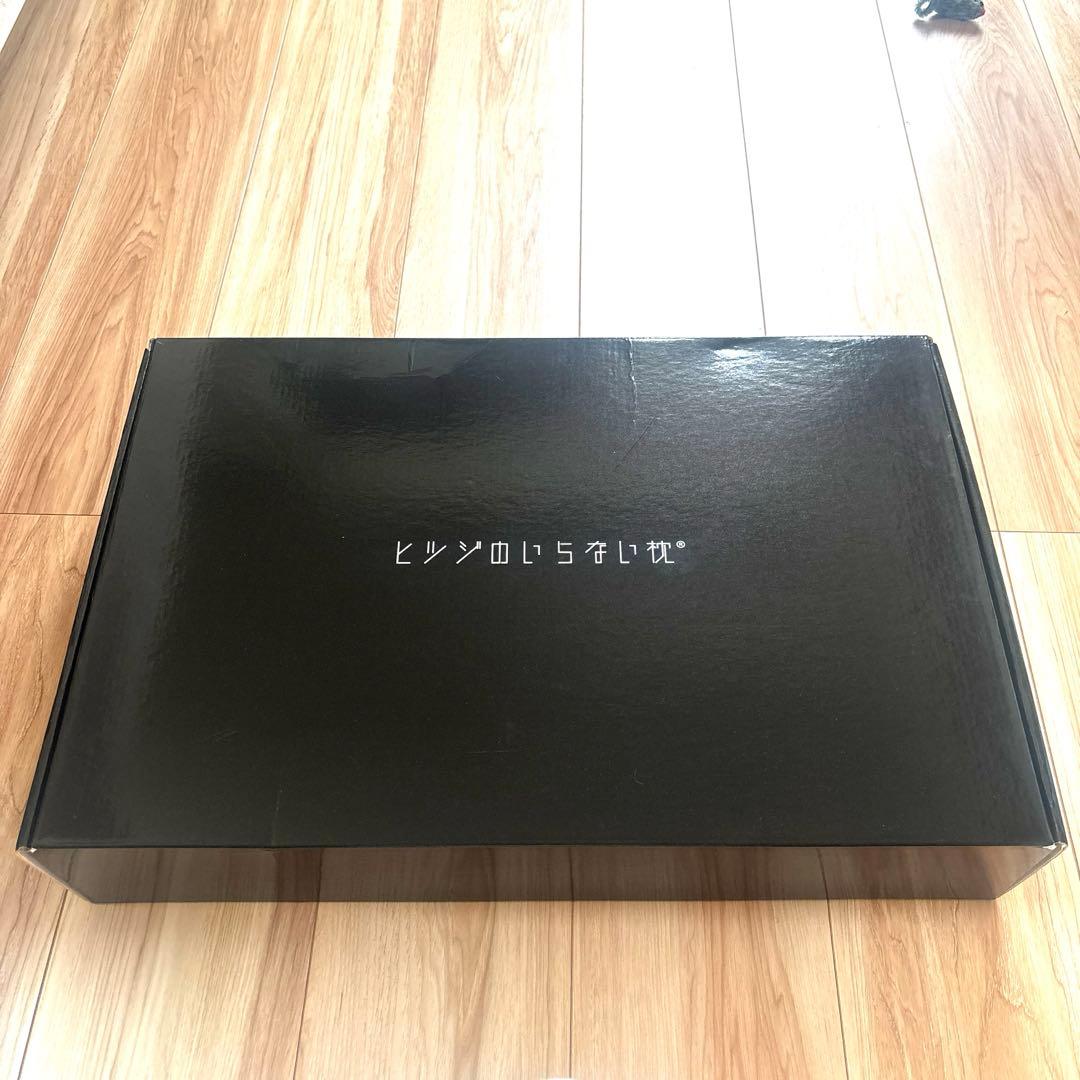 ヒツジのいらない枕 至極 箱あり