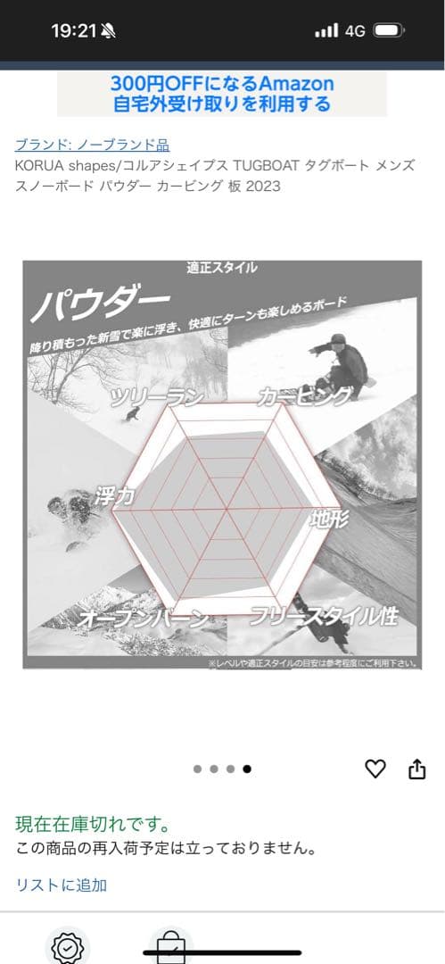 KORUA TUGBOAT 151cm（aki）