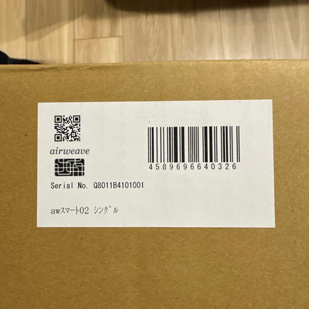 エアウィーヴ airweave スマート 02 マットレスパッド
