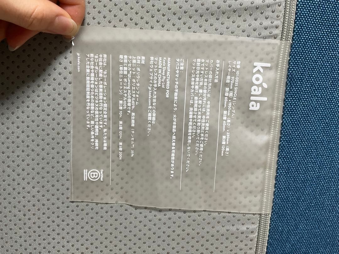 koala マットレス シングル