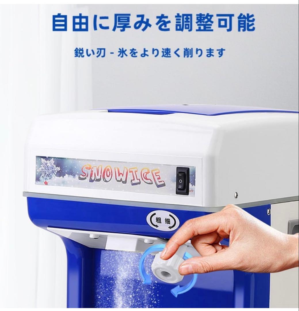【格安】ICE かき氷機 業務用