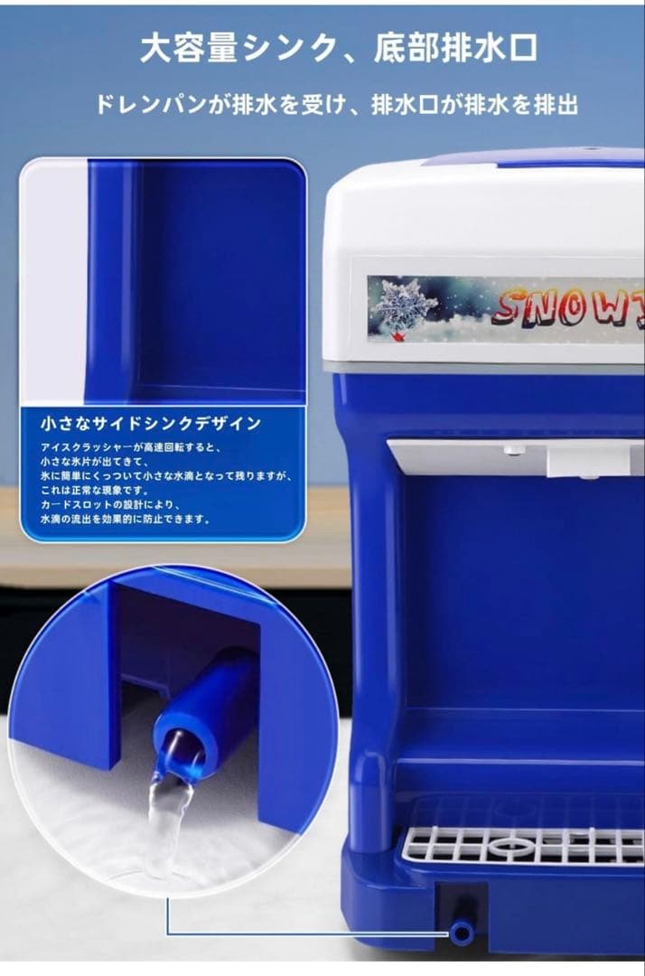 【格安】ICE かき氷機 業務用
