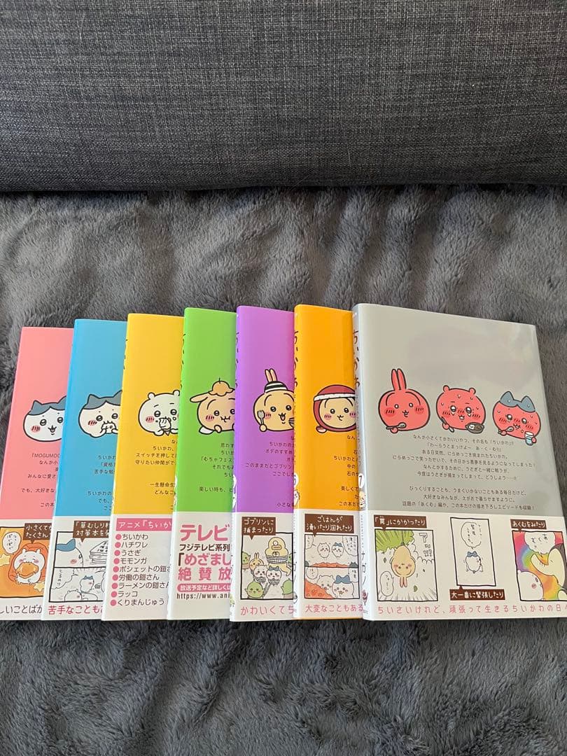 【特装版】ちいかわ 1~7巻単行本セット