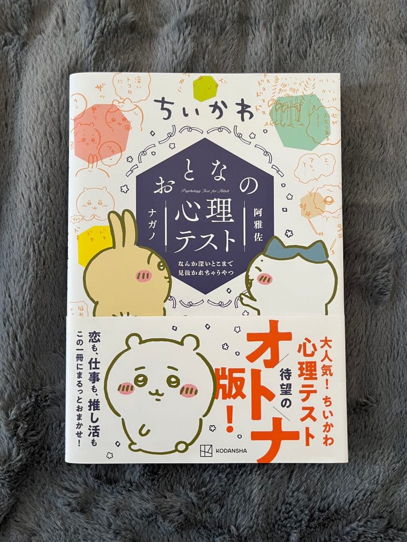 【特装版】ちいかわ 1~7巻単行本セット