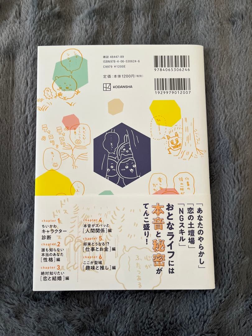 【特装版】ちいかわ 1~7巻単行本セット