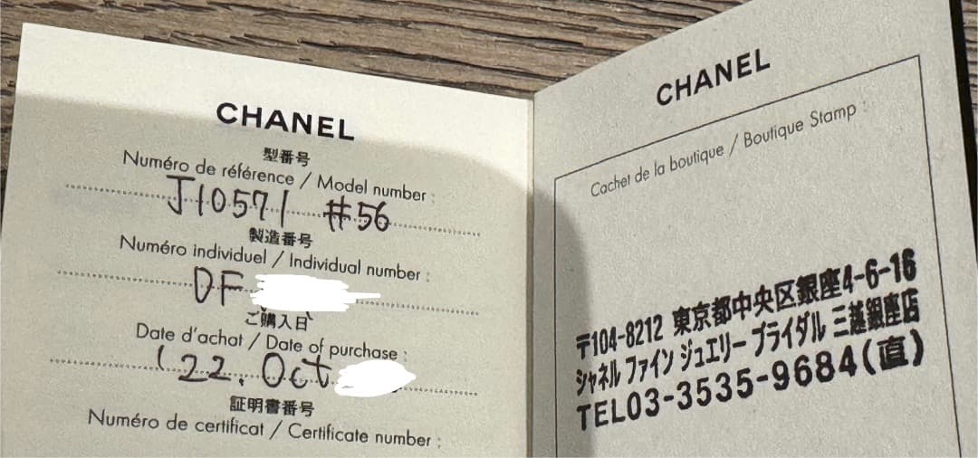 CHANEL ココクラッシュリング　ミディアム　YG #56