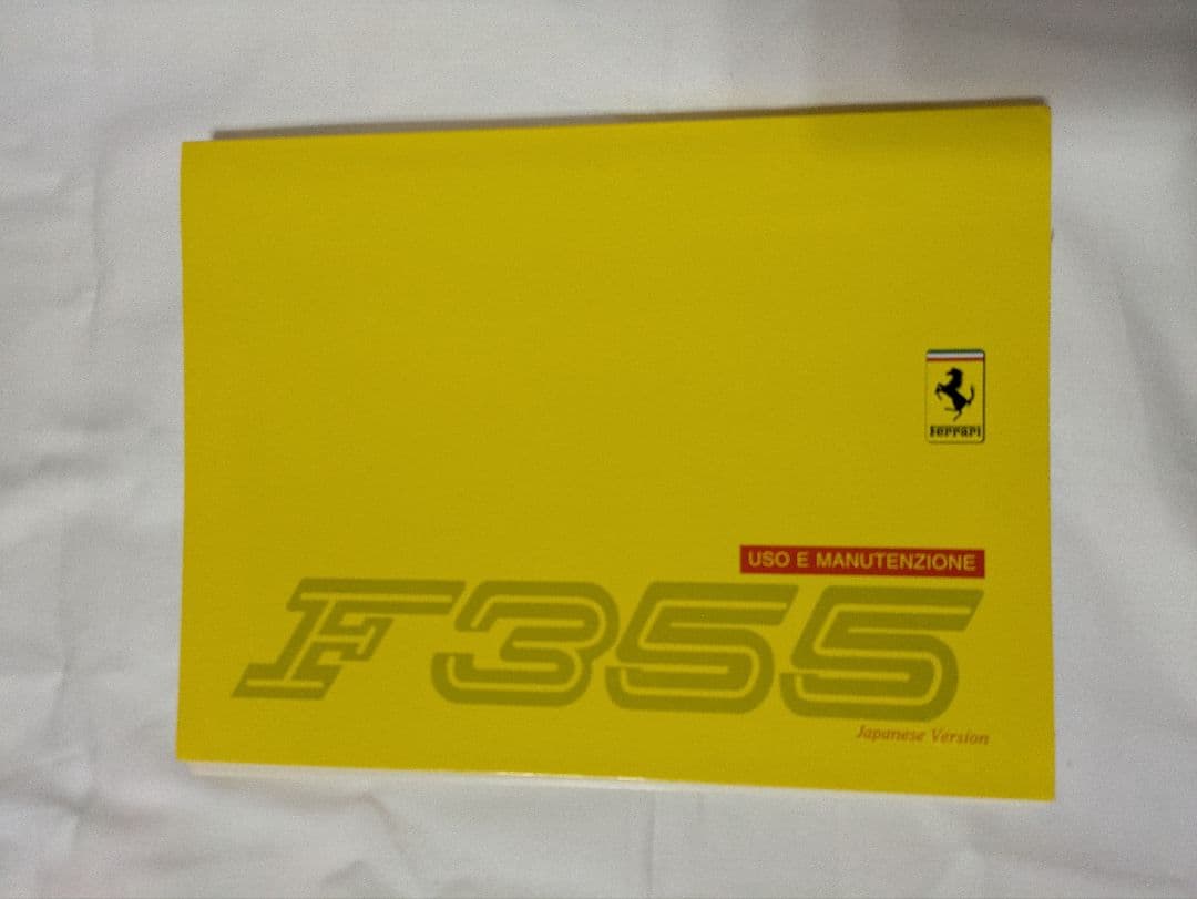 Ferrari F355 オーナーズマニュアル (日本語)