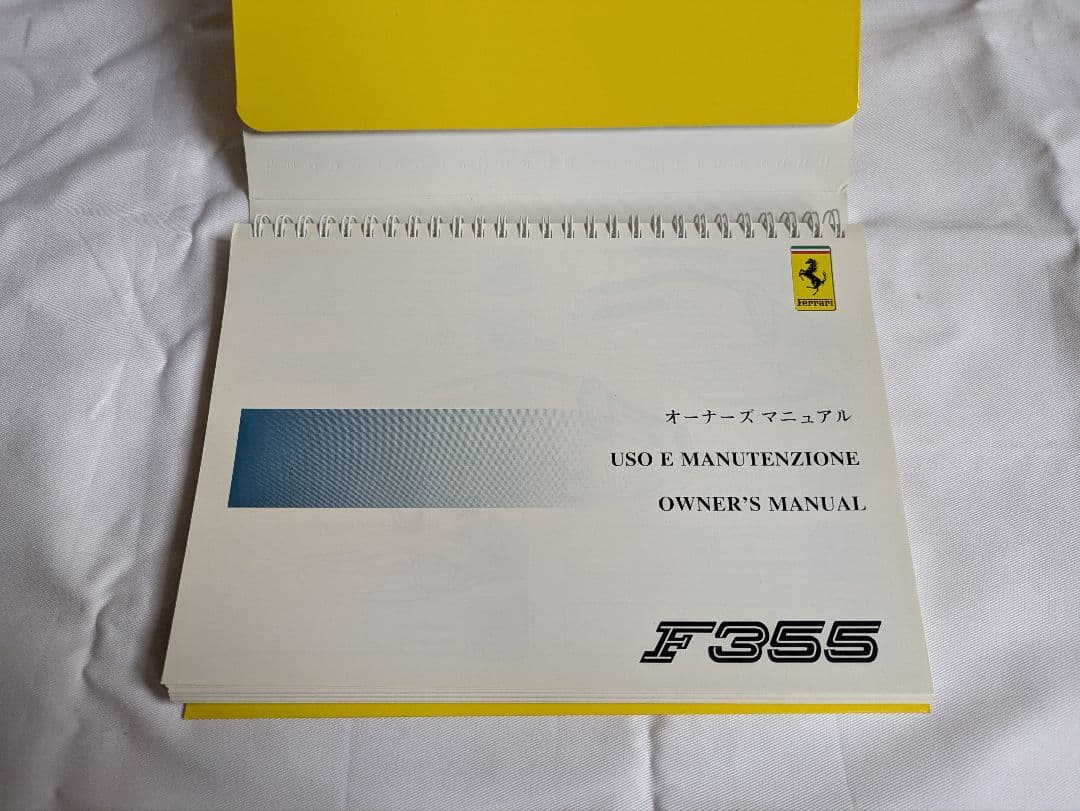 Ferrari F355 オーナーズマニュアル (日本語)