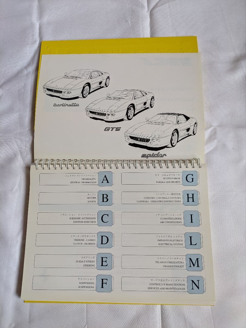 Ferrari F355 オーナーズマニュアル (日本語)