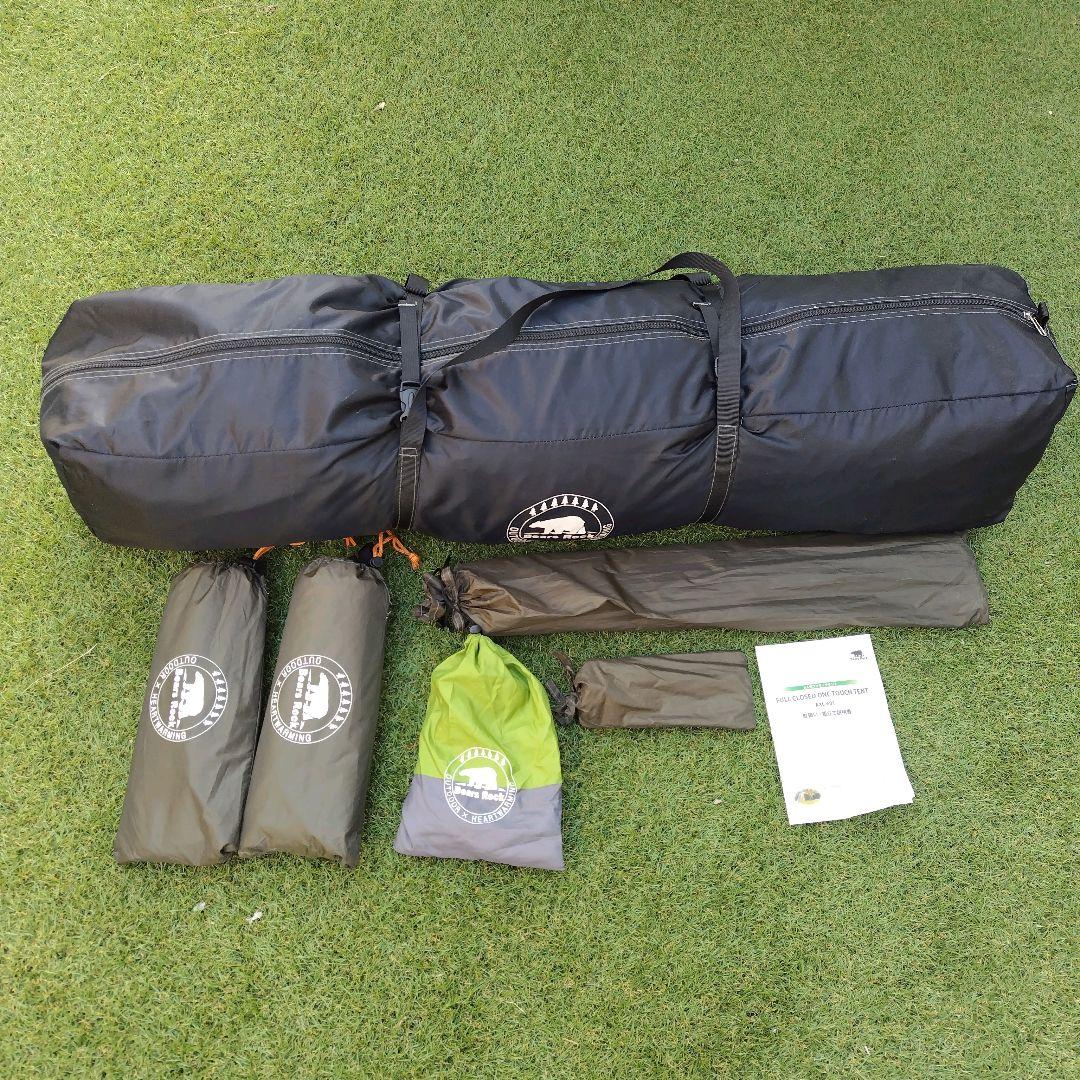 【専用】ビッグベアー/ワンタッチテントタープシート2枚付き