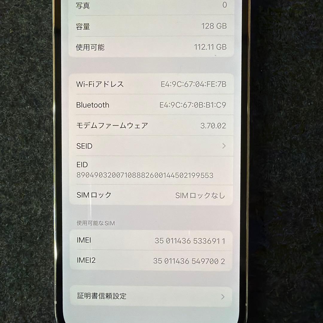 Apple iPhone 14 Pro 128GB ホワイト本体