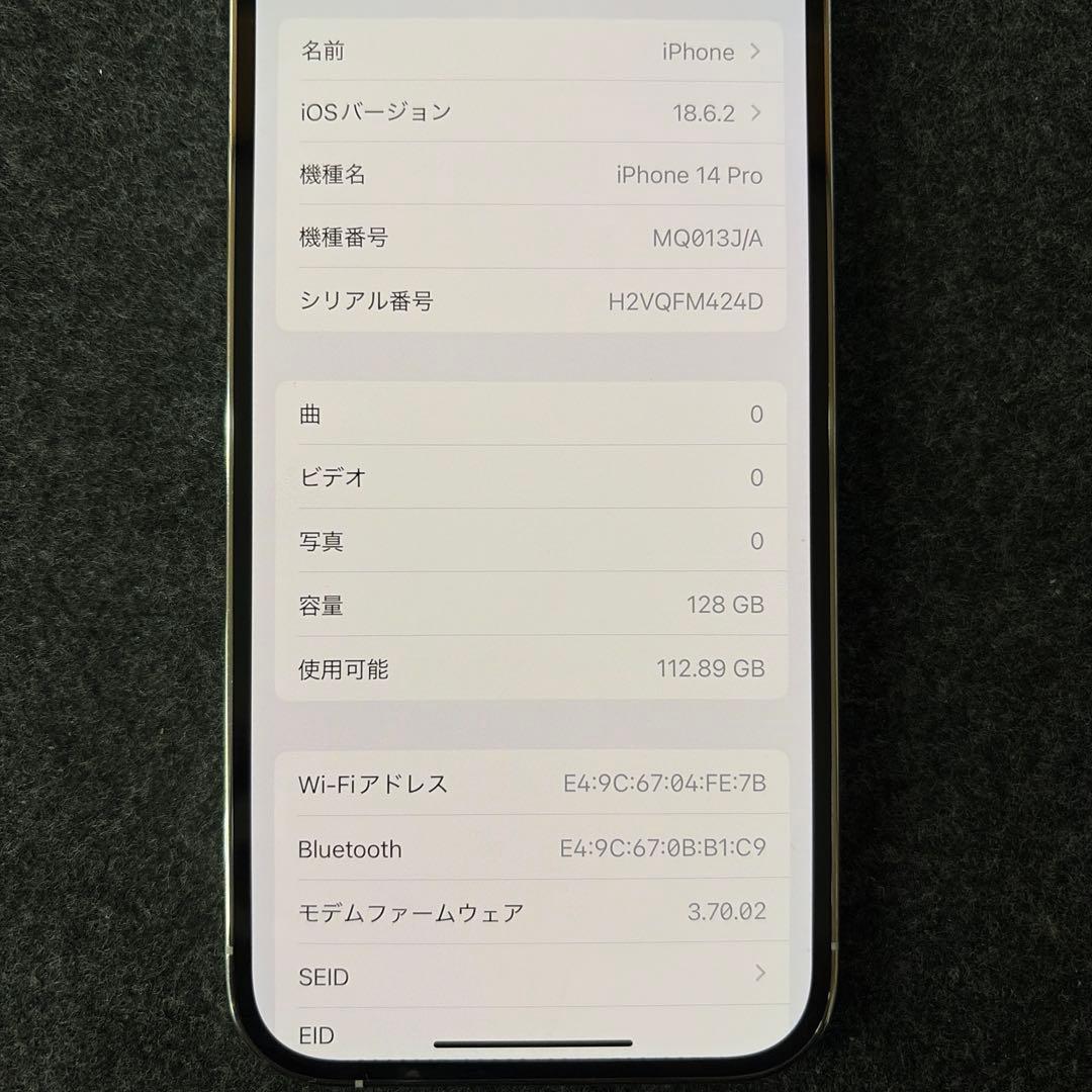 Apple iPhone 14 Pro 128GB ホワイト本体