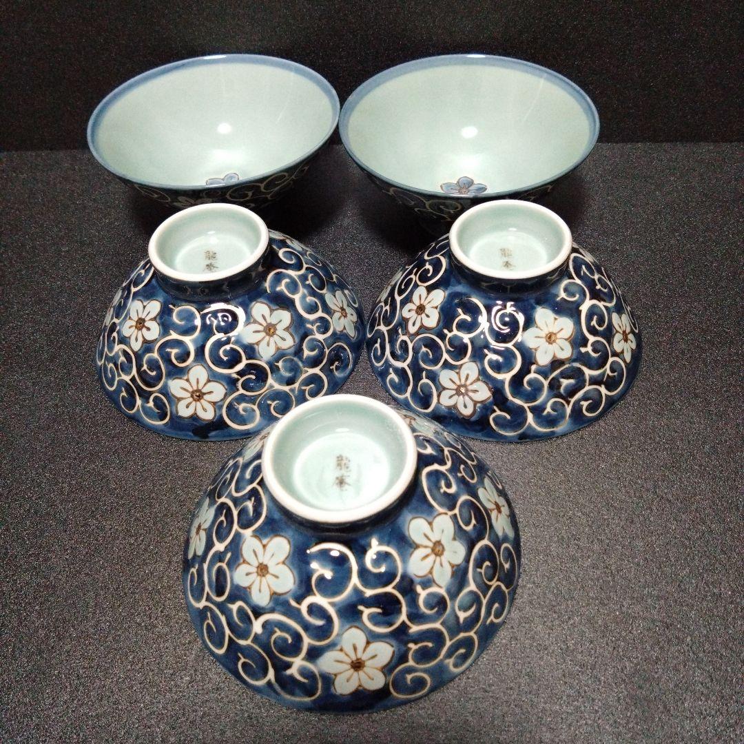 未使用 波佐見焼 龍庵窯 大きめ飯碗5個　お祝い