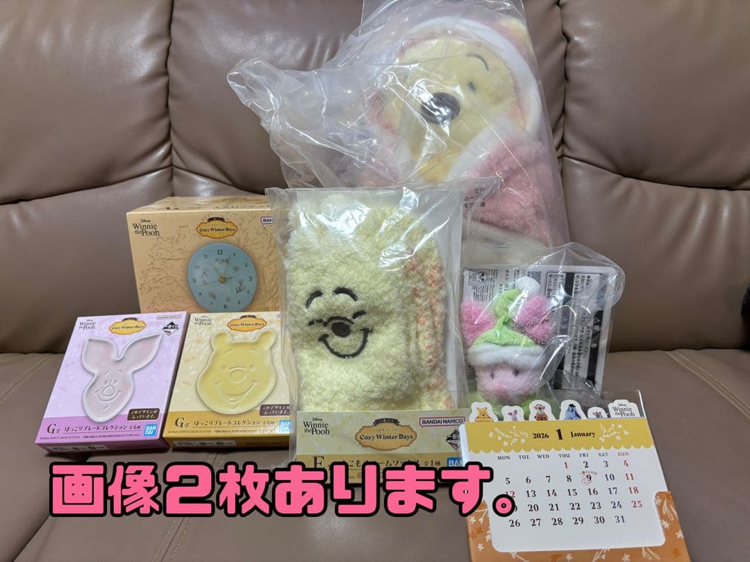 【今だけ価格】一番くじくまの プーさん Cozy Winter Days