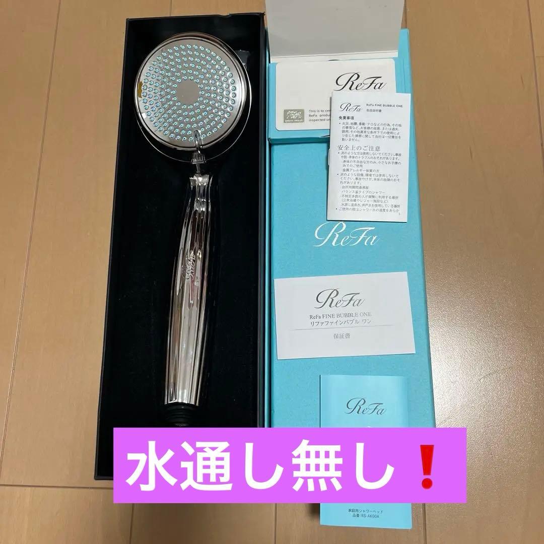 限定値引きReFa リファ リファ　シャワーヘッド
