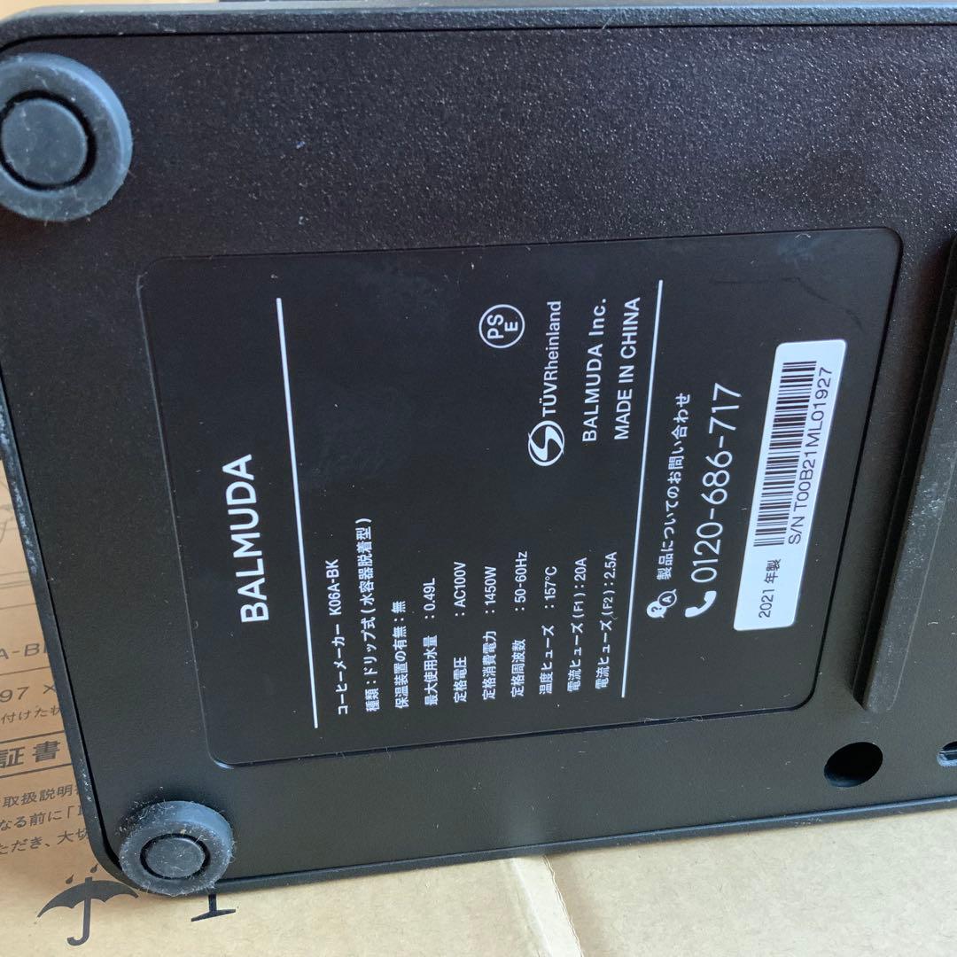 ご希望額にお値下げしました！BALMUDA The Brew コーヒーメーカー