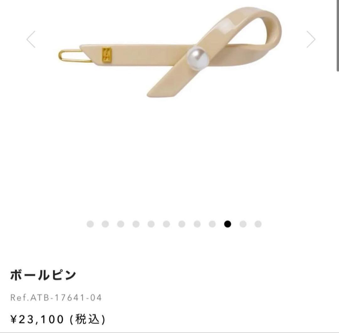 アレクサンドルドゥパリ パールリボン　ピン