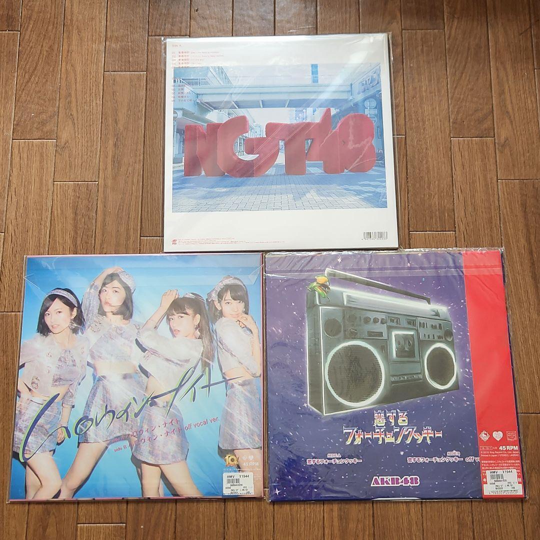 新品【AKB48】アナログ盤 LPレコード 3枚セット【NGT48】
