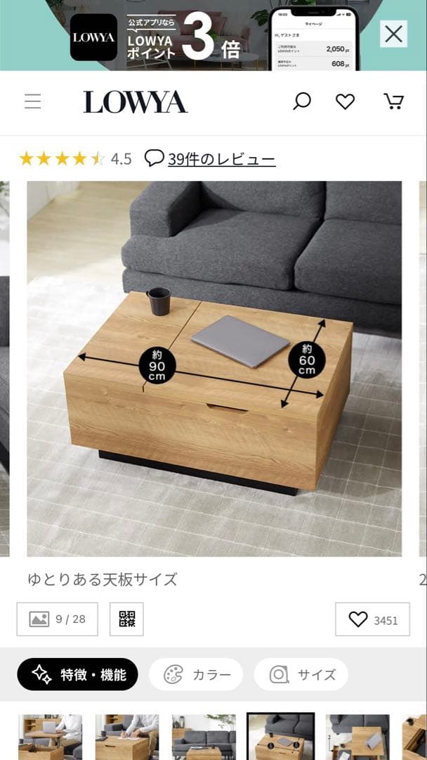 LOWYA ローテーブル リビングテーブル 昇降式