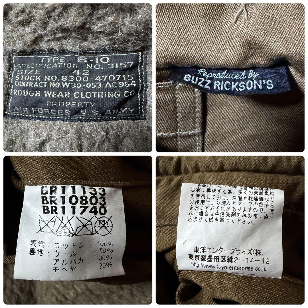 美品■バズリクソンズ　フライトジャケット　B-10 フライングタイガー　42