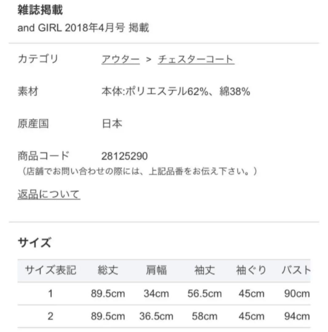 大幅値下♡新品♡チェスターコート　ジャスグリッティー　リランドチュール